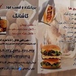 بریانکده کاشانک