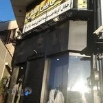 صرافی بین الملل