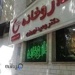 دکتر وحید نوروزی