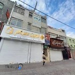 آزمایشگاه فرجام