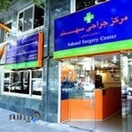 آزمایشگاه تشخیص طبی