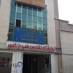 آزمایشگاه تشخیص طبی