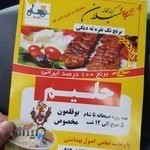 کباب‌خانه سبلان - شعبه ۲