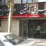 Altin exchange صرافی آلتین