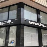 صرافی مارکیز