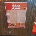 آشپزخانه گلبرگ