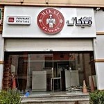 کترینگ میکال