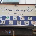 دفتر پیشخوان دولت کد ۱۹۳۶