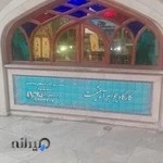 فروشگاه سنگ آمیتیست