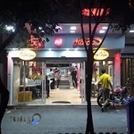 ساندویچ هایدا