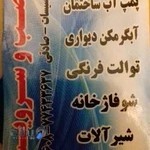 آرایشگاه زنانه مرجان