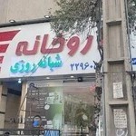 داروخانه خان محمد