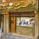 جواهری مقصودی