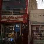 کله پزی جگرکی فلاح