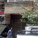 آزمایشگاه آسا