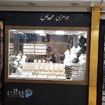 پاساژ طلای ایرانیان