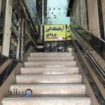 آزمایشگاه پزشکی البرز