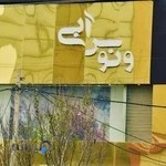 سالن زیبایی ونوس آبی