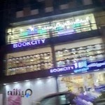 کلینیک دندانپزشکی صدف