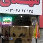 مکانیکی و جلوبندی مهدی