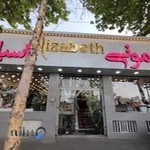 سیسمونی الیزابت