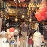 پوشاک بچه گانه آندیا