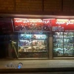 پلاسکو و اسباب بازی حمید