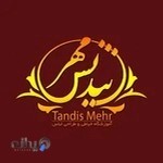 آموزشگاه خیاطی تندیس مهر