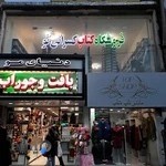 فروشگاه کتاب کسرایی نو