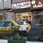 خشکبار رئوف