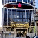 آزمایشگاه مرکزی فردیس