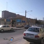 مرکز بهداشتی درمانی شهدای فردیس