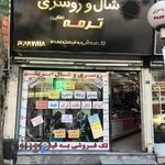 شال و روسری ترمه طلایی