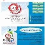 مشاور خانواده، روانشناسی فردی، مشاوره ازدواج، مشاوره فردی،مشاوره پیش از ازدواج، زوج درمانی، سیما بصروی، شهر مجازی کودشا، کیمیای متخصصین کودشا، جهت رزرو نوبت تماس بگیرید