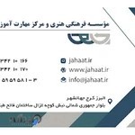 آموزشگاه دیپلم جهت