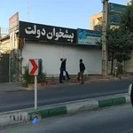 پلیس + 10