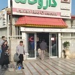 داروخانه هلال احمر