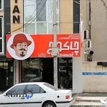 چاکوچ