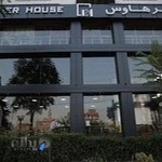 دنر هاوس