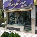 گلفروشی خانه گل ماندگار