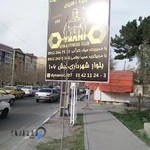 باشگاه بدنسازی دینامیک Dynamic