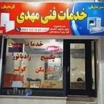 خدمات فنی مهدی