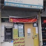 دفتر خدمات پیشخوان دولت کد۷۲۴۰۱۱۰۶