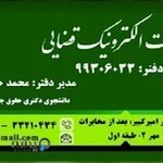 دفتر خدمات الکترونیک قضایی