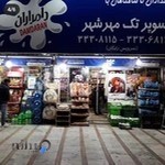 داروخانه دکتر زارع