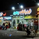 نون و کباب ریحون