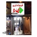 مانتو شلوار اداری بهاره