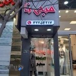 لباس فرم اداری زنانه مبینا