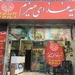 تهیه غذای هیزم