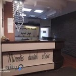 کلینیک دندانپزشکی مینادیس